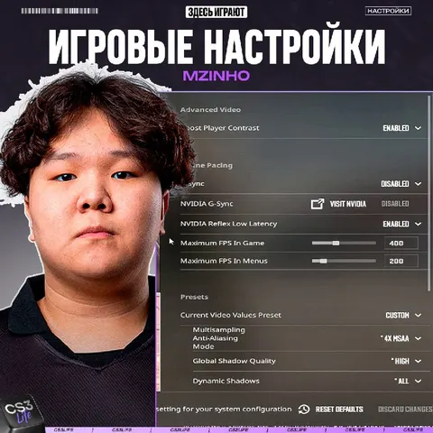 Разбираем настройки нового тиммейта s1mple — mzinho.