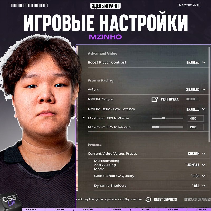 Разбираем настройки нового тиммейта s1mple — mzinho.