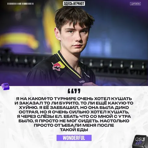 W0nderful и его незабываемые рассказы о попытке поесть острую еду.