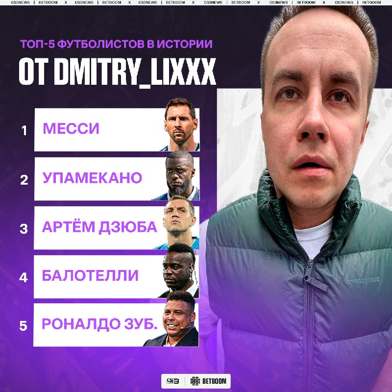 Чемпионат мира закончился, но футбол — никогда!