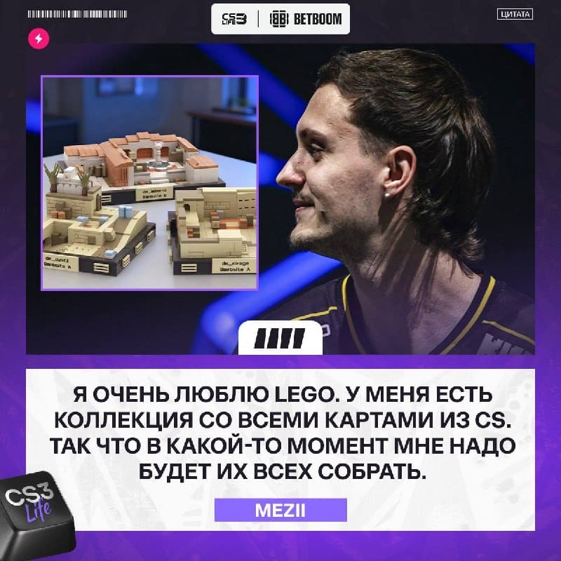 Коллекционер уровня: mezii.