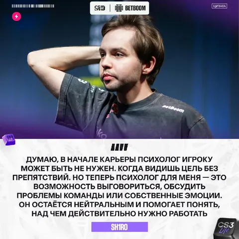 Психологи становятся нужными с возрастом — к такому выводу пришёл sh1ro по своему опыту:
