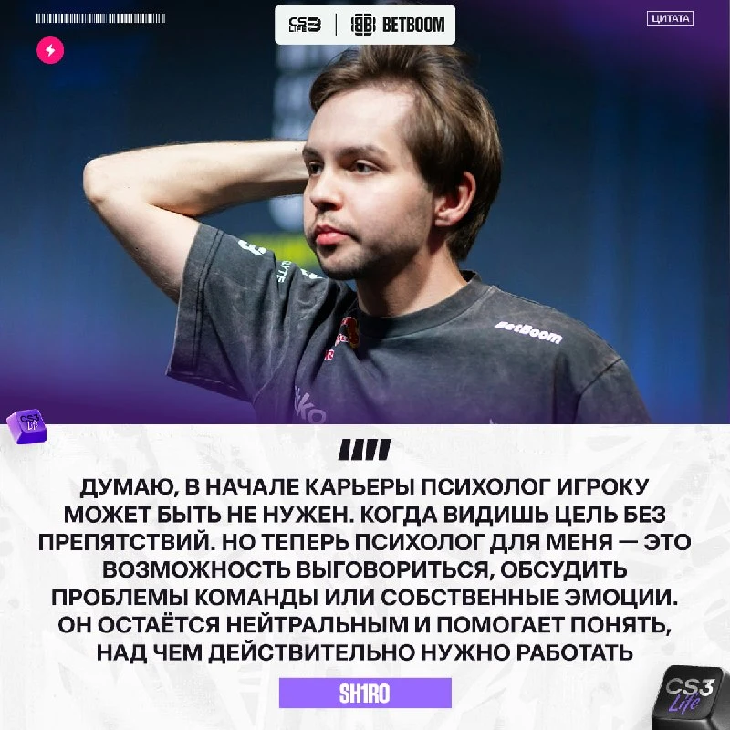 Психологи становятся нужными с возрастом — к такому выводу пришёл sh1ro по своему опыту: