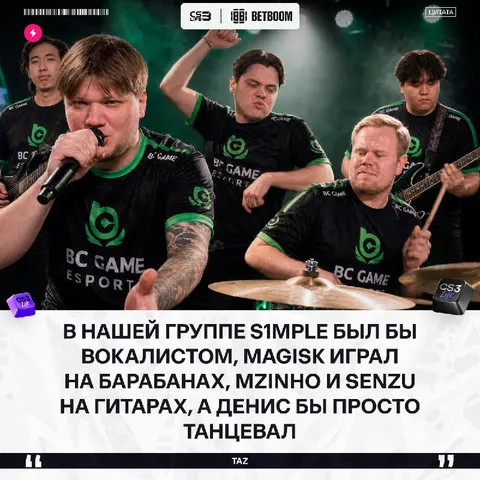 Встречайте: ВС.Bаnd глазами TaZ