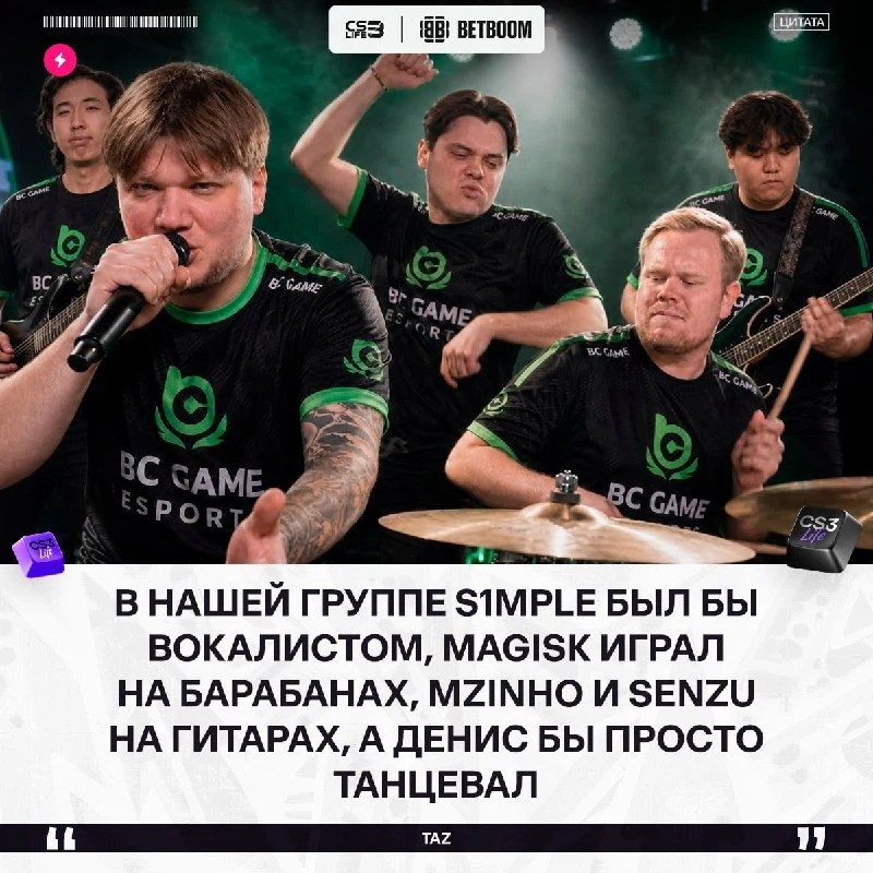 Встречайте: ВС.Bаnd глазами TaZ