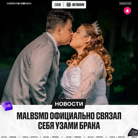 Свадебное лето продолжается — в этот раз оно коснулось игрока Liquid!