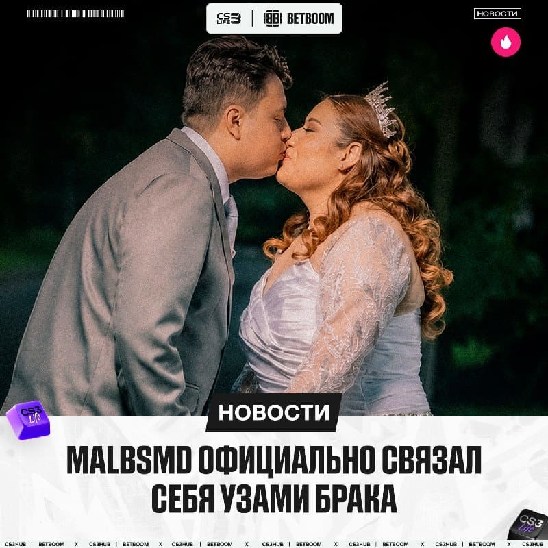 Свадебное лето продолжается — в этот раз оно коснулось игрока Liquid!