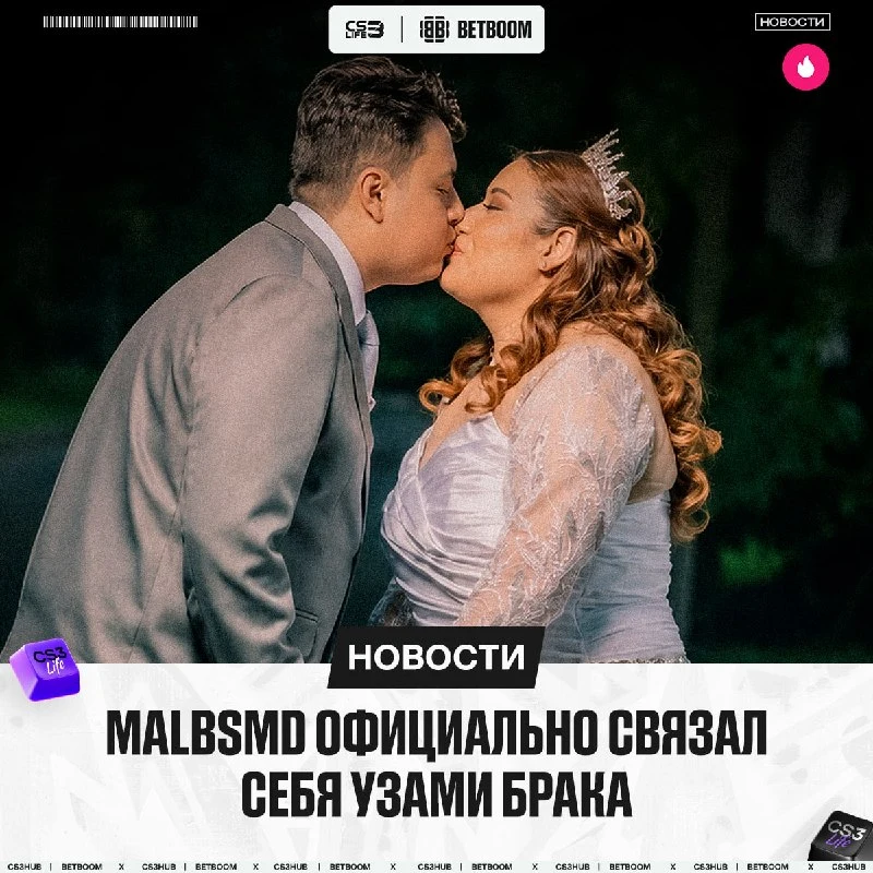 Свадебное лето продолжается — в этот раз оно коснулось игрока Liquid!