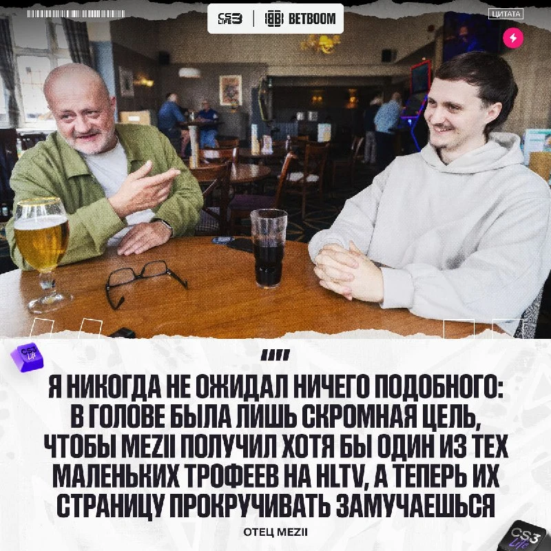 Стюарт Мерриман — отец, который воспитал одного из лучших опорников в игре и благодаря которому все узнали о знаменитых настройках mezii.