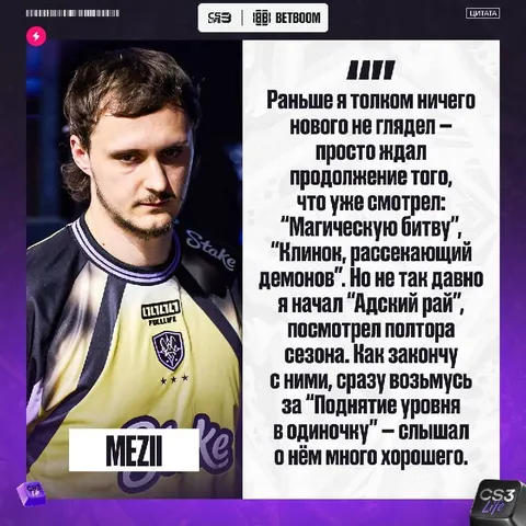 ОХАЁ! mezii поделился своими любимыми аниме-тайтлами.