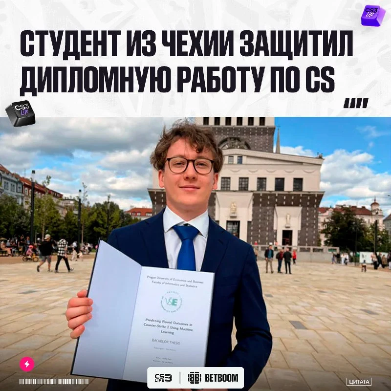 CS вышел на новый образовательный уровень: