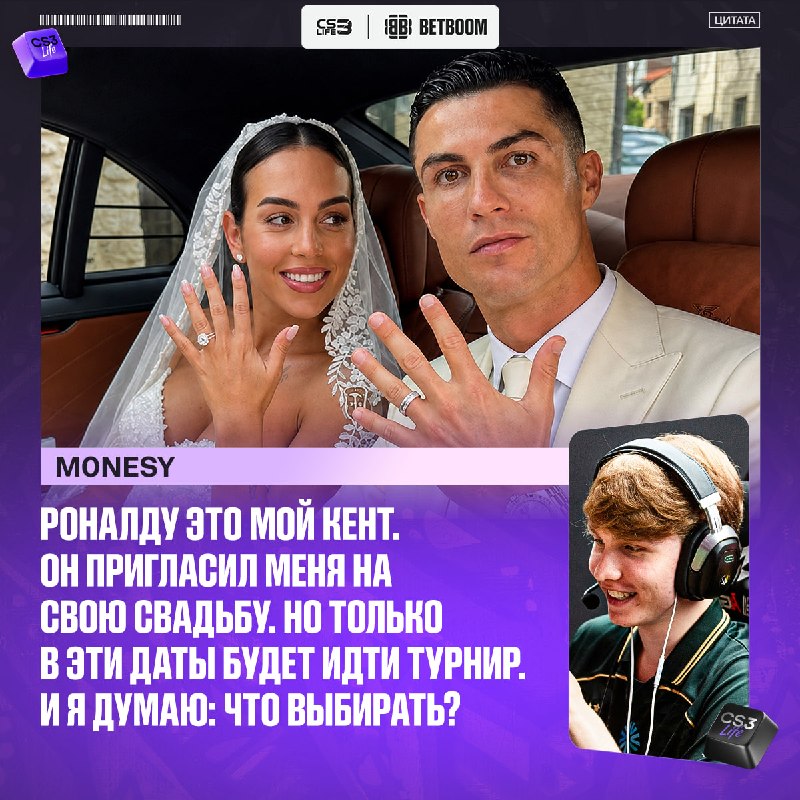 Визит на EWC или свадьба лучшего игрока в футбол?