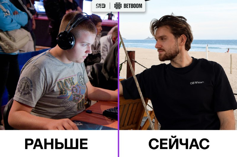Начало карьеры NiKo и нынешнее время — вот что значит настоящий "glow up"