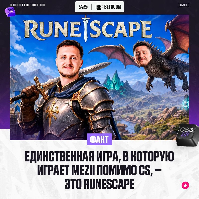 Иногда лучший способ отвлечься от соревновательного CS — уйти в RuneScape.
