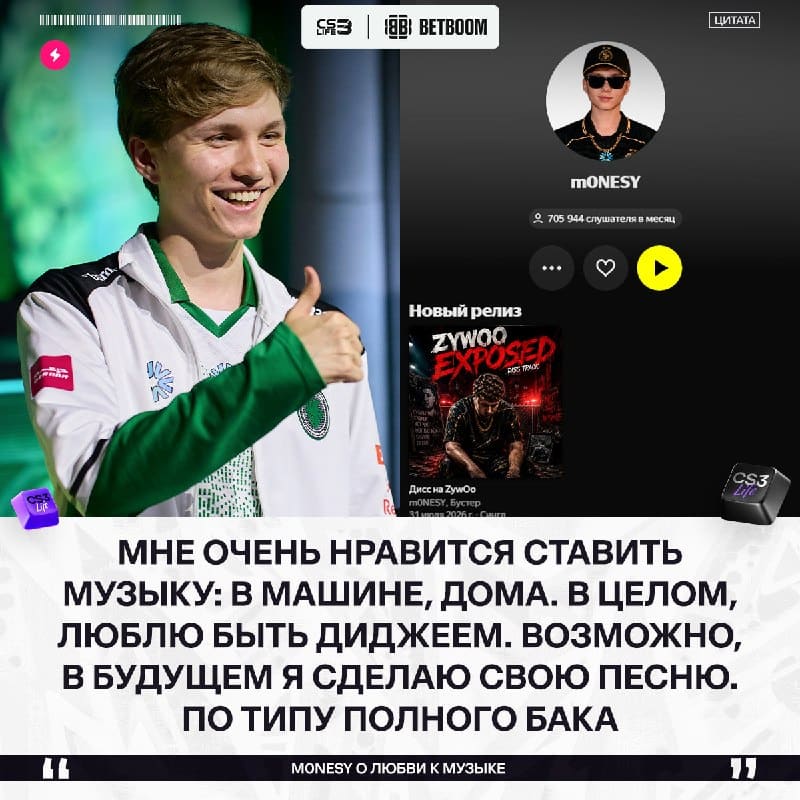 Возможно, m0NESY когда-то запишет трек — по словам самого Ильи.