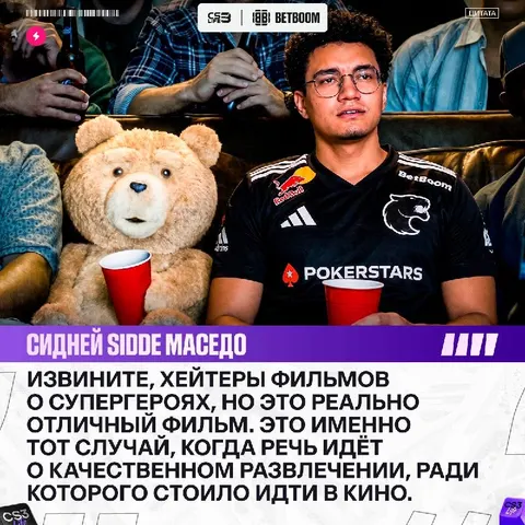 Тренер FURIA sidde выбрал сходить на нового «Человека-паука», а не «Колобка» — смотрим на отзыв о приключениях Питера Паркера.