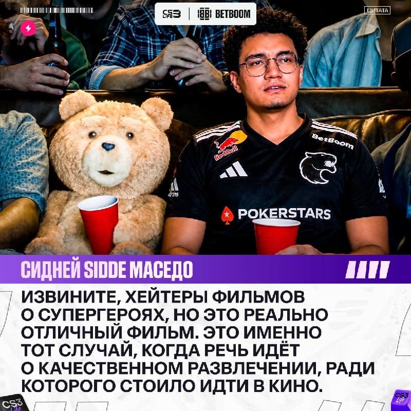 Тренер FURIA sidde выбрал сходить на нового «Человека-паука», а не «Колобка» — смотрим на отзыв о приключениях Питера Паркера.