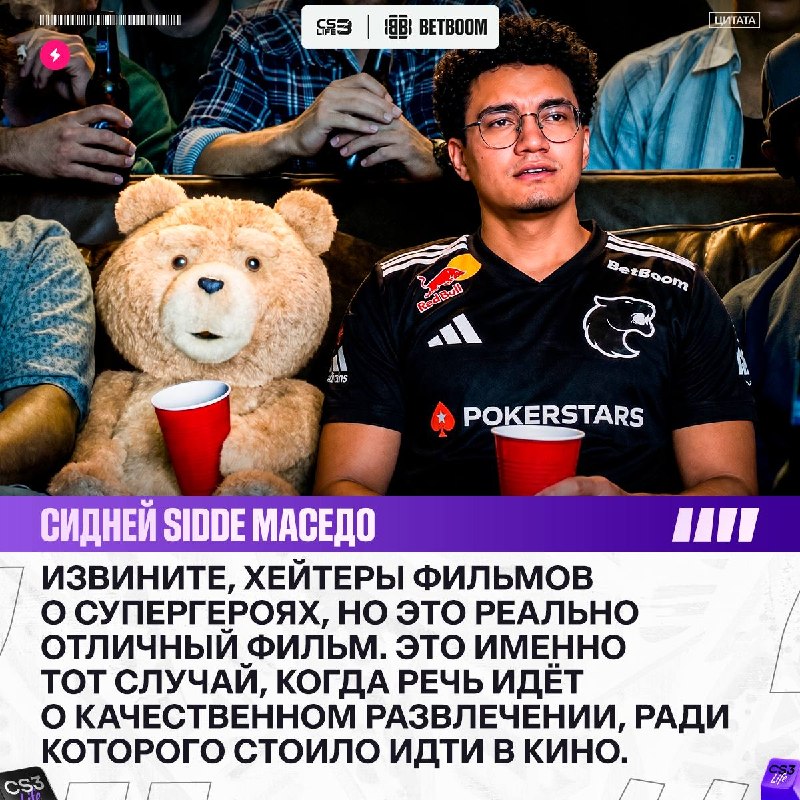 Тренер FURIA sidde выбрал сходить на нового «Человека-паука», а не «Колобка» — смотрим на отзыв о приключениях Питера Паркера.