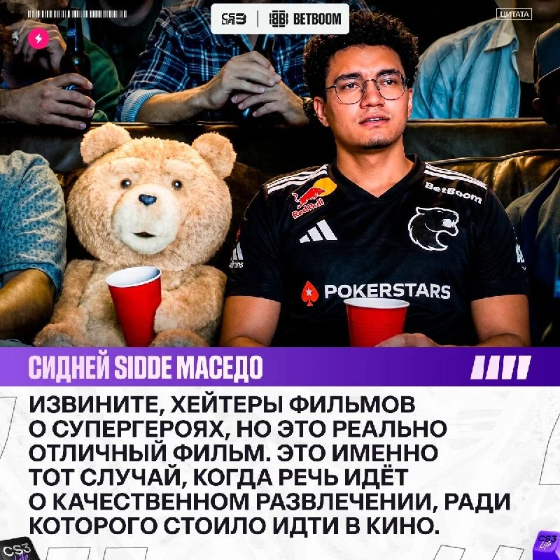 Тренер FURIA sidde выбрал сходить на нового «Человека-паука», а не «Колобка» — смотрим на отзыв о приключениях Питера Паркера.