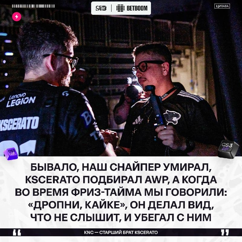 «Все понимали, что он лучший из нас» — брат KSCERATO рассказал, как пожертвовал своей карьерой: