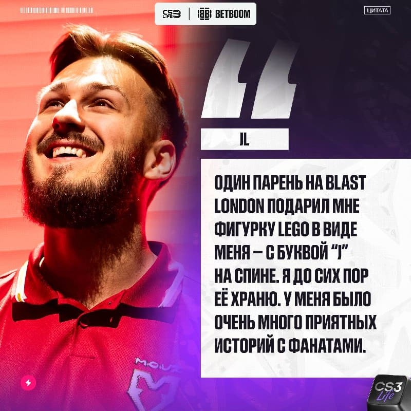 «Я очень люблю общаться с фанатами», — jL вспомнил особенно приятный момент с болельщиками.