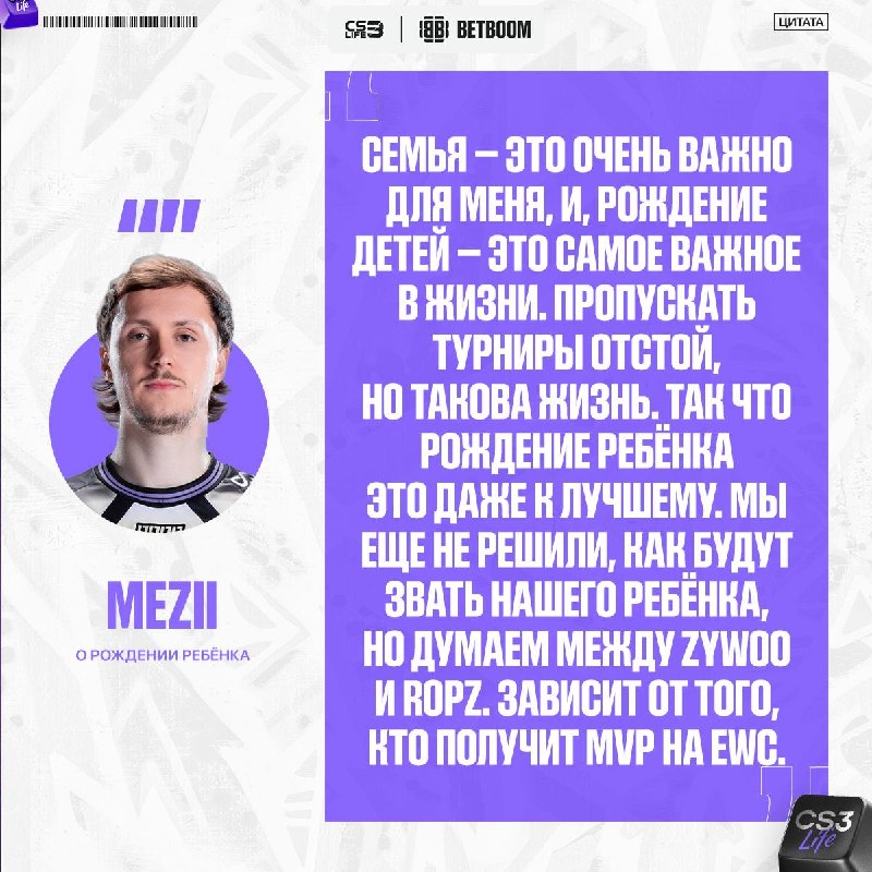 Будущий папа mezii поделился своими мыслями о рождении ребёнка.