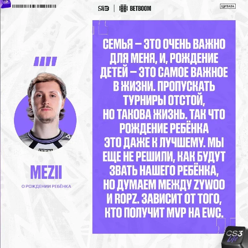 Будущий папа mezii поделился своими мыслями о рождении ребёнка.
