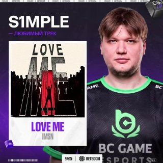 Заряжаемся перед катками вайбом от s1mple!