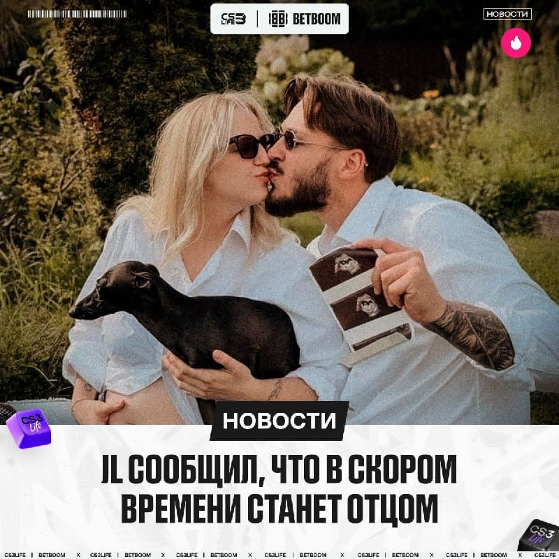 JL СКОРО СТАНЕТ ПАПОЙ!