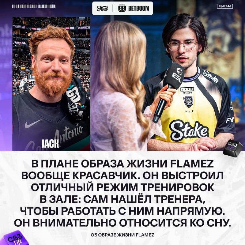 Перфоманс-коуч Vitality рассказал, как flameZ живёт вне сервера: