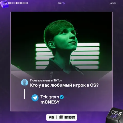Есть хоть один человек, кто не любит m0NESY?