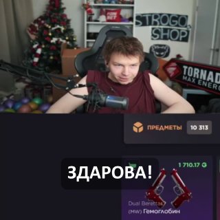 «Здарова, соси хуй, хуесос» — KSCERATO изучил русский язык уже на все 67%.