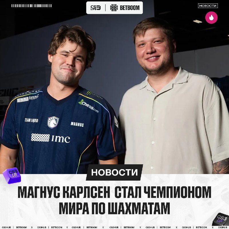 Liquid выиграли трофей на EWC 2026, правда, только по шахматам.
