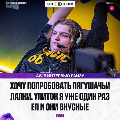 AW поделился своей главной целью на турнире в Париже.