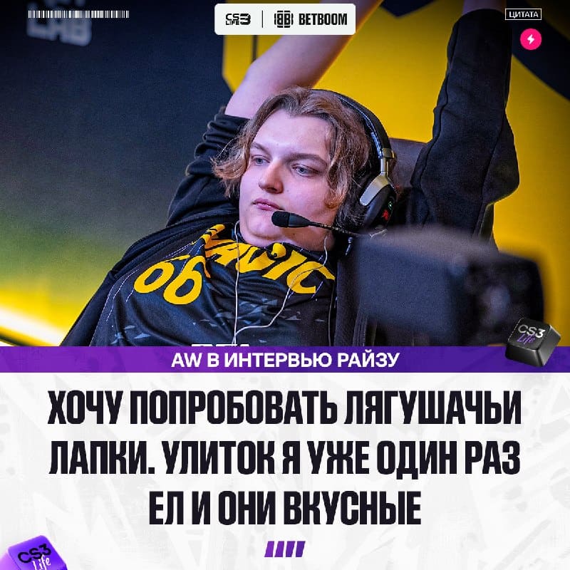 AW поделился своей главной целью на турнире в Париже.