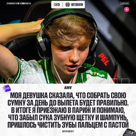 «Чистить зубы пальцем, к слову, довольно прикольно — m0NESY делится своим опытом.