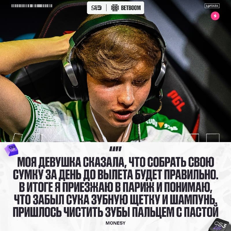 «Чистить зубы пальцем, к слову, довольно прикольно — m0NESY делится своим опытом.