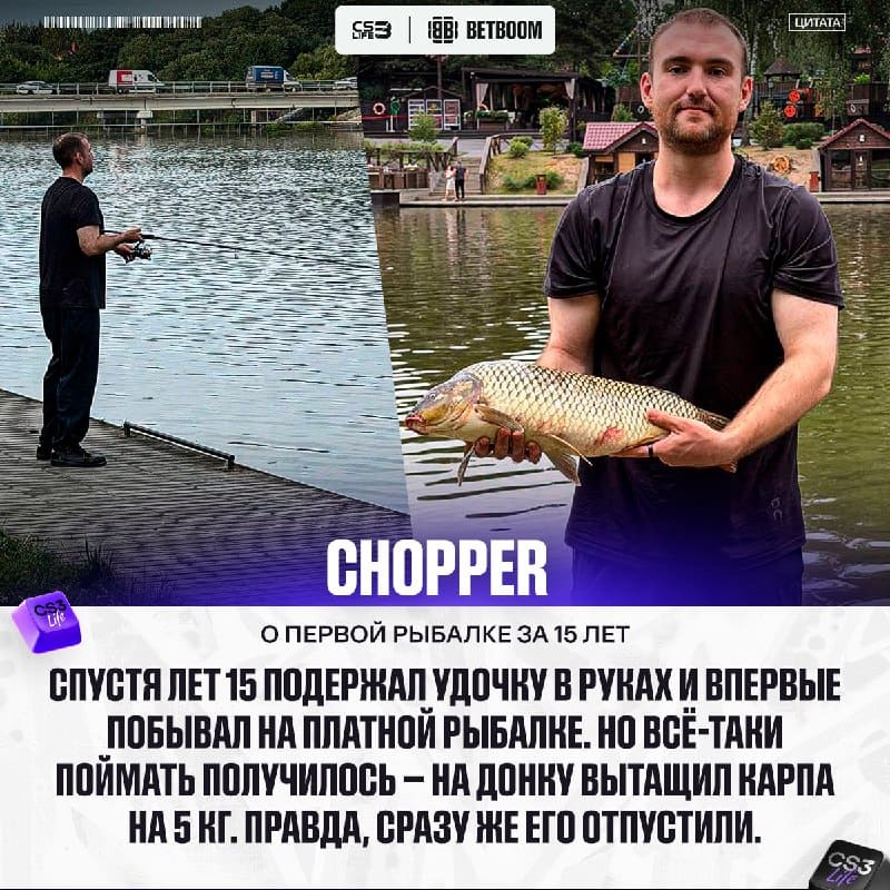 Про-игрок стример тренер рыбак — коротко о карьере chopper