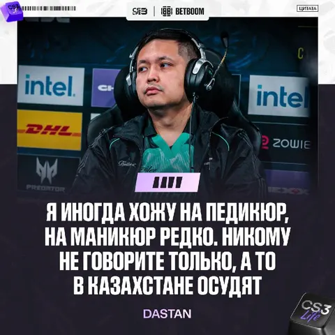 Dastan раскрыл свою страшную тайну.