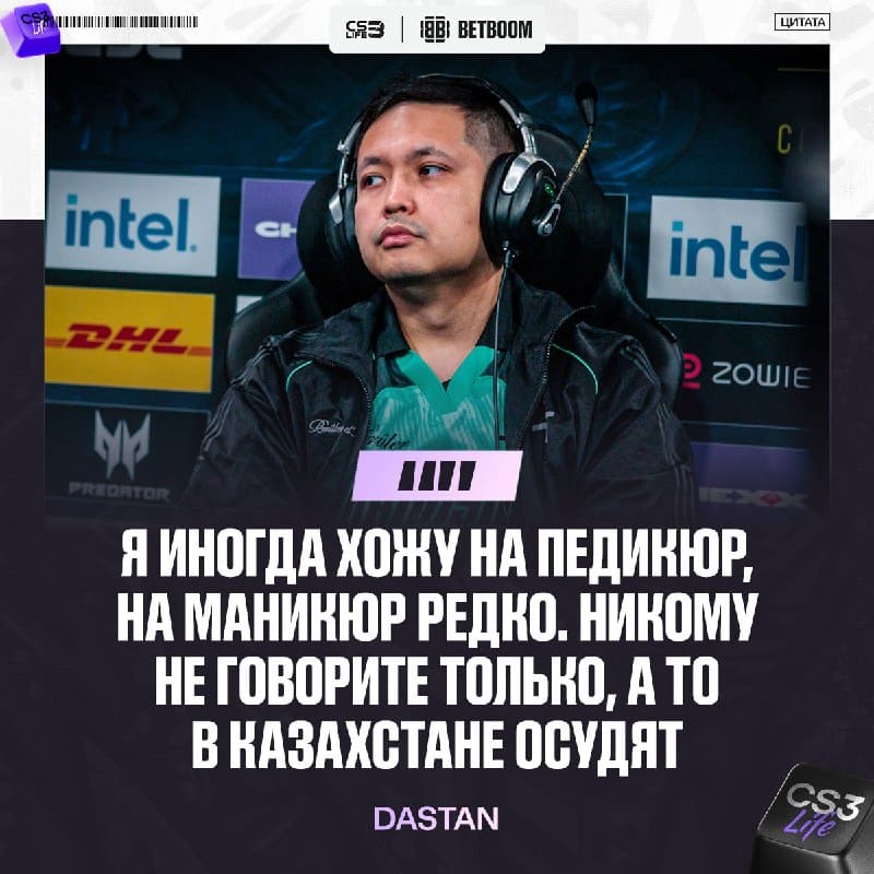 Dastan раскрыл свою страшную тайну.