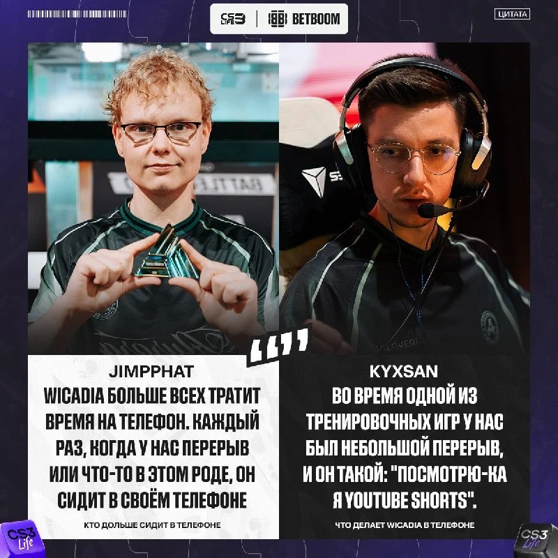 Jimpphat и kyxsan раскрыли секрет Wicadia!