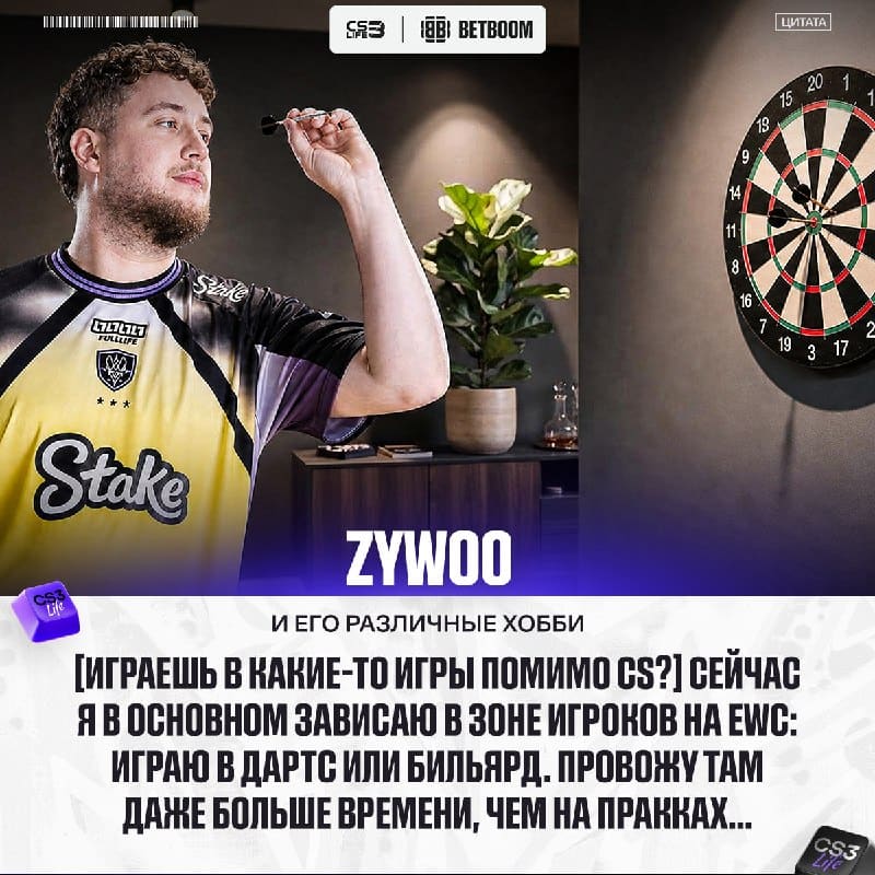 ZywOo уже готовится покорять новые дисциплины после 2028 года...