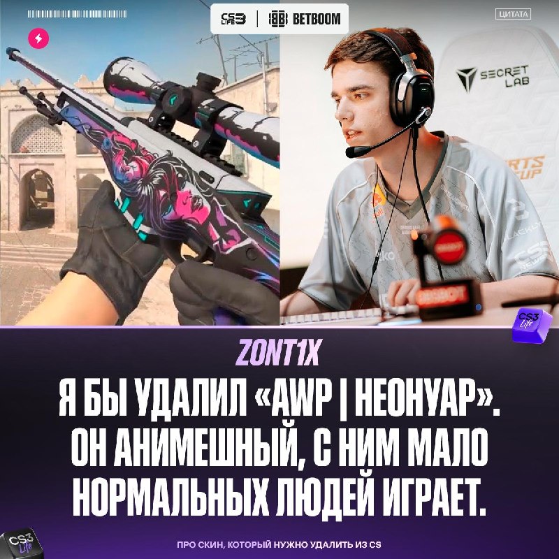 Zont1x сыграл в «Удали одну вещь» — смотрим на его ответы:
