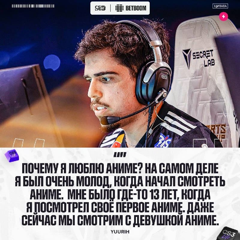 Yuurih поделился своей любовью к аниме.