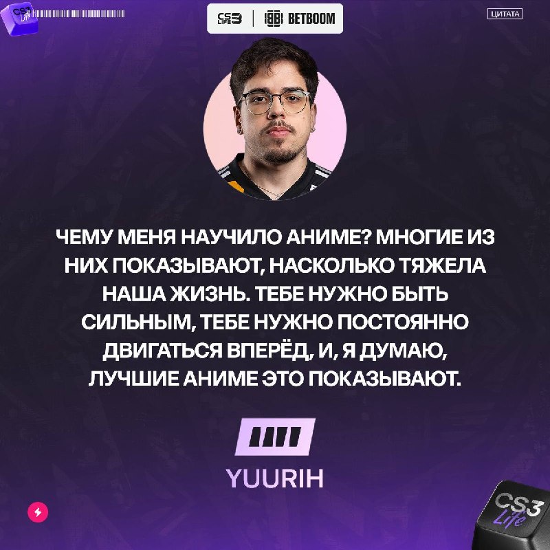Оказывается, yuurih смотрит аниме ради жизненных уроков, а не ради красивых тянок.