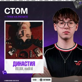 «Первый миллион, я первый чемпион…», — именно этот трек сейчас на репите у ct0m.
