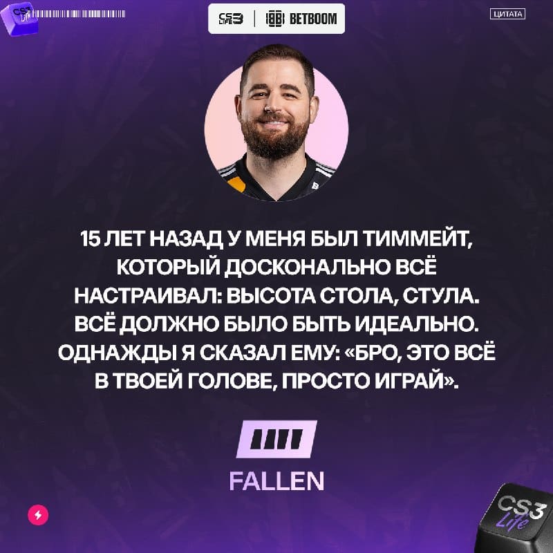 «Он стал играть лучше» — профессор FalleN поучаствовал в небольшом блиц-опросе: