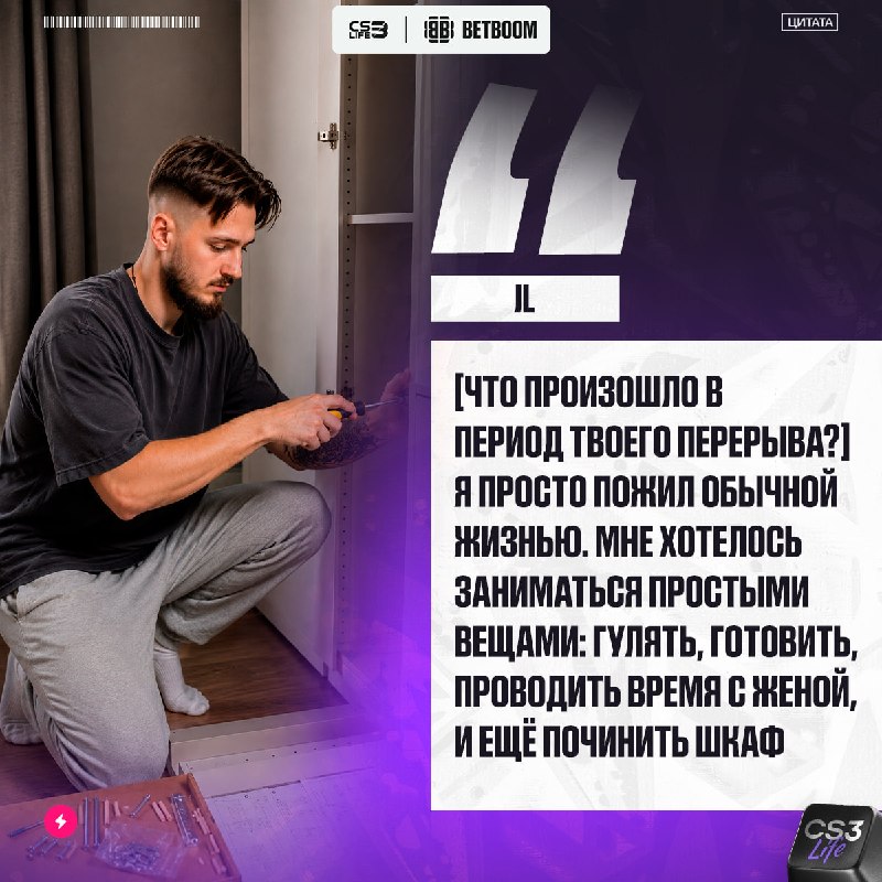 JL рассказал о своих действиях в перерыве, которые поспособствовали его возвращению на сцену: