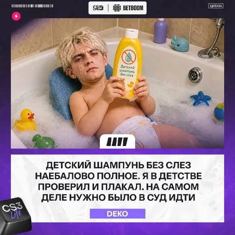 Deko раскрыл главный обман маркетологов.