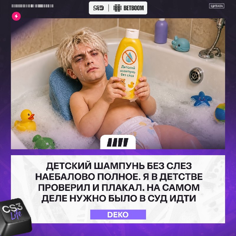 Deko раскрыл главный обман маркетологов.